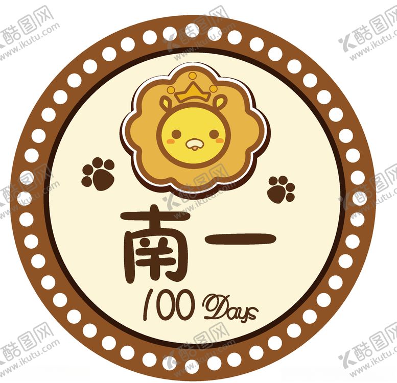 编号：87866107031907271478【酷图网】源文件下载-宝宝宴logo