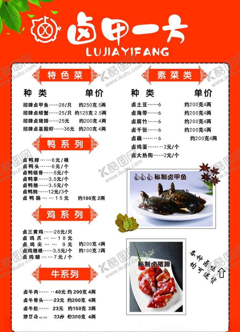 编号：18612306261634388203【酷图网】源文件下载-菜单