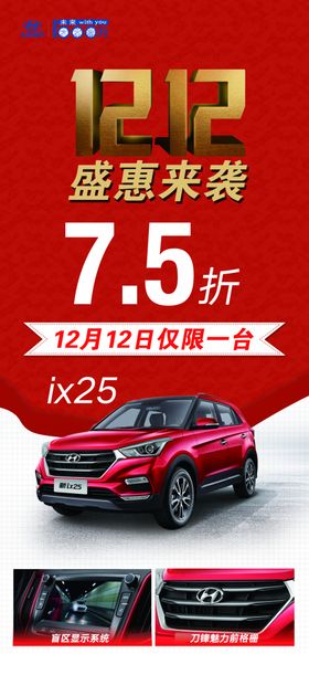 现代ix25折页