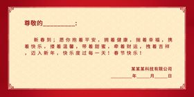 新年贺卡