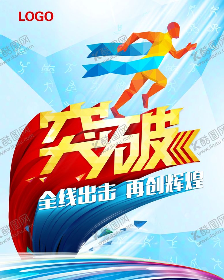 编号：39289209230135395102【酷图网】源文件下载-健身海报