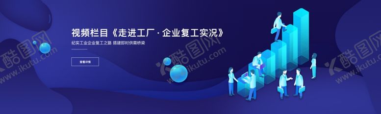 编号：47083206250710551704【酷图网】源文件下载-深色banner