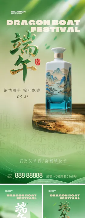 端午节