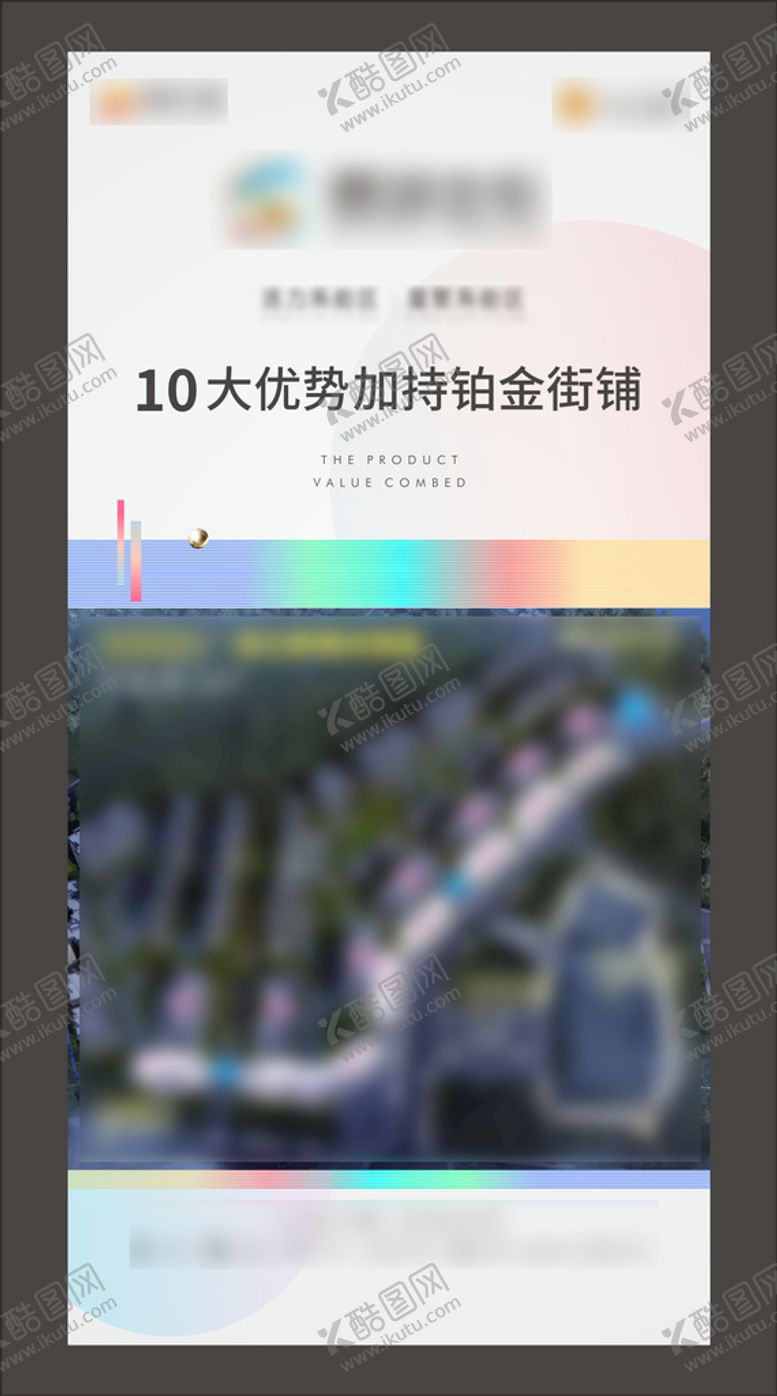 编号：15430501301739362557【酷图网】源文件下载-图文海报