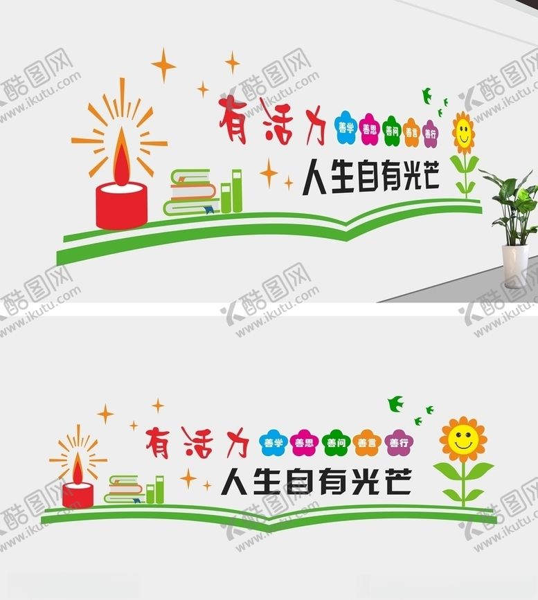 编号：26874407120901577547【酷图网】源文件下载-校园办公室文化墙