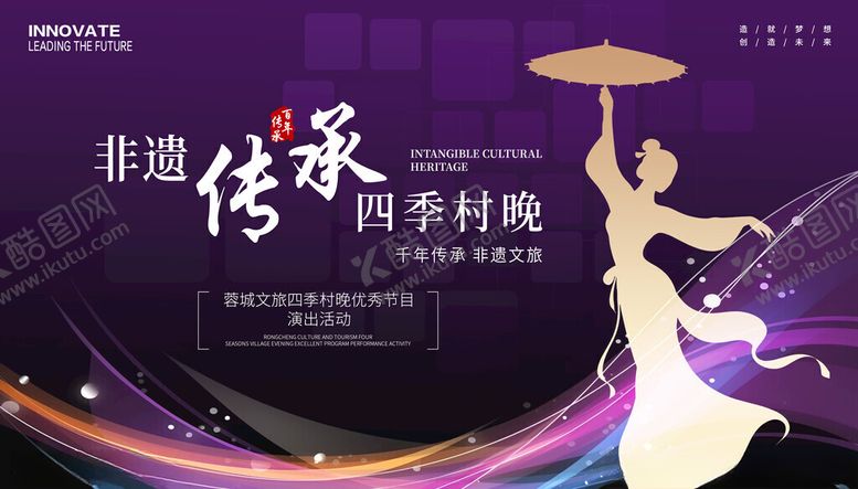 编号：27195411211313103689【酷图网】源文件下载-晚会背景