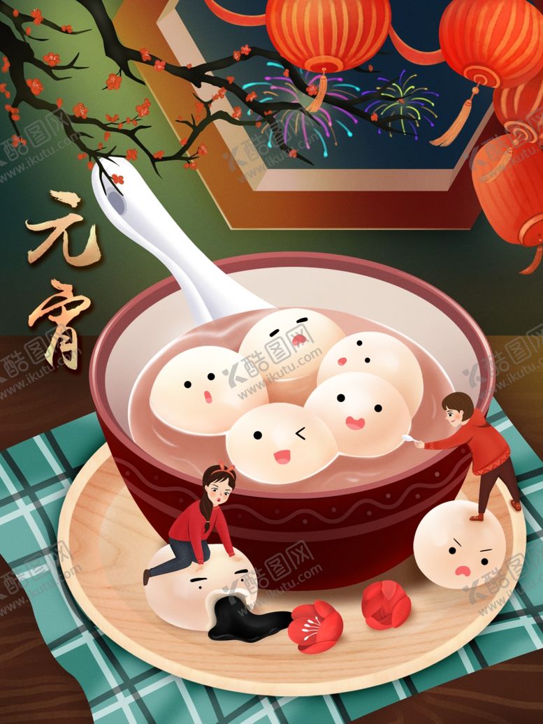 编号：98975106231921185490【酷图网】源文件下载-元宵节插画海报
