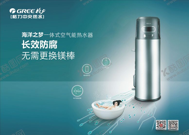 编号：44750209250328105925【酷图网】源文件下载-格力