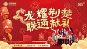 喜庆主k新春国潮