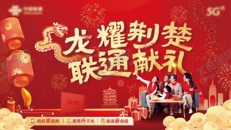 编号：68780712011941427699【酷图网】源文件下载-喜庆主k新春国潮