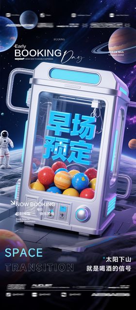 酒吧夜店KTV预定邀约转场爆满海报