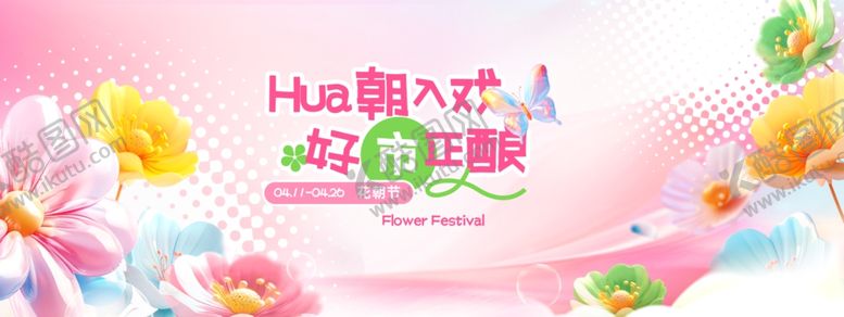 编号：78812704052046311809【酷图网】源文件下载-欢乐六一儿童节庆祝场景