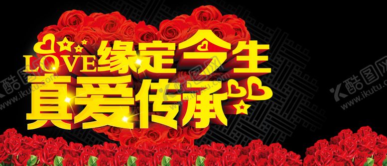 编号：18305205150329076072【酷图网】源文件下载-七夕字体
