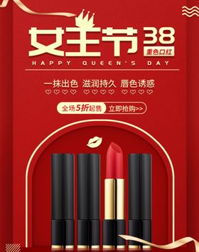 38女王节