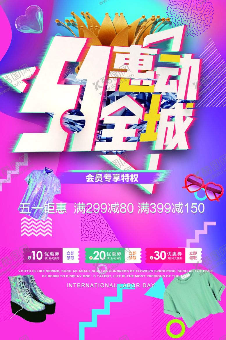 编号：94876810231852085697【酷图网】源文件下载-全场特惠