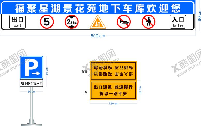 编号：57391202070649168706【酷图网】源文件下载-地下车库 指示牌
