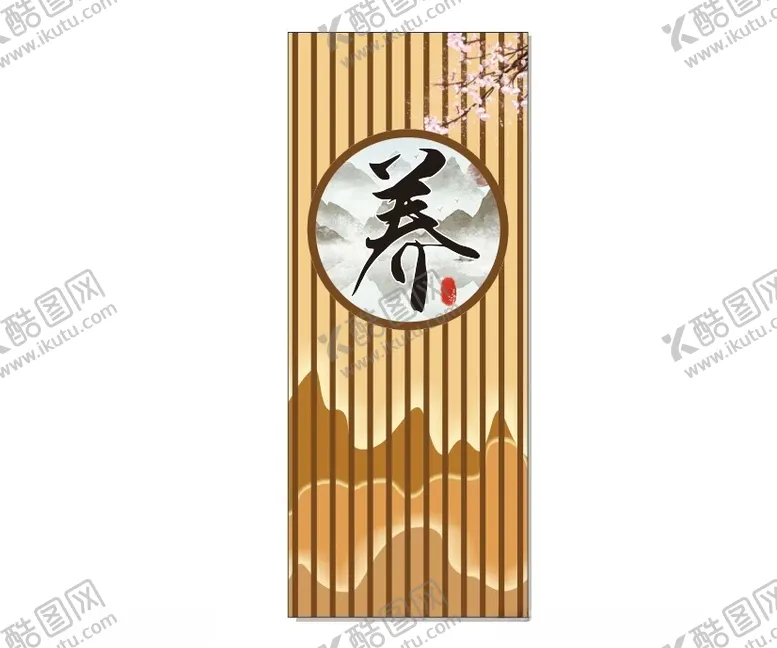 编号：45091901272219055841【酷图网】源文件下载-养生背景