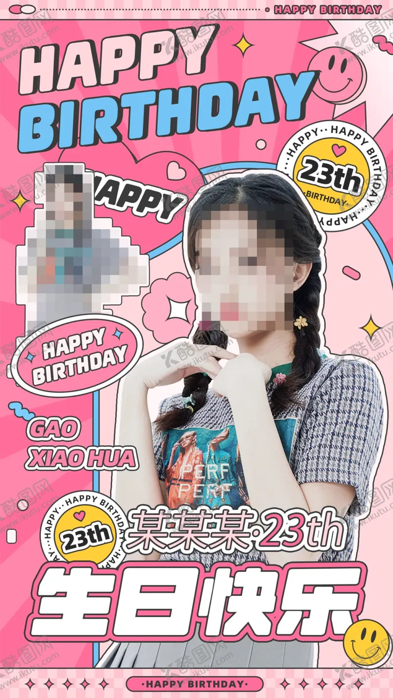 编号：46629301201940122866【酷图网】源文件下载-员工生日会
