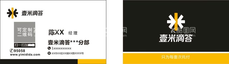 编号：74231012091549126008【酷图网】源文件下载-壹米滴答