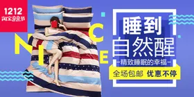 双11双12购物节生活日用品宣传单京东狂欢盛典