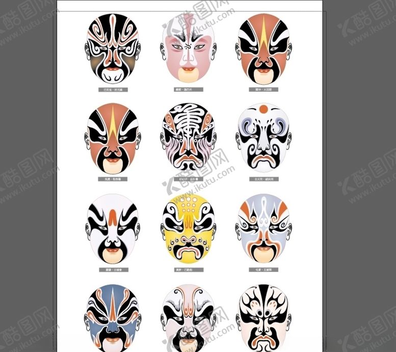 编号：76907709151726047213【酷图网】源文件下载-脸谱