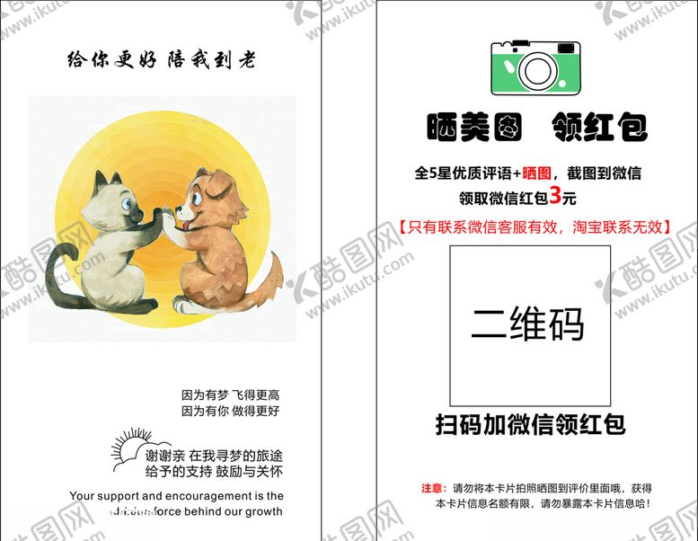 编号：46540510060312581446【酷图网】源文件下载-好评卡片