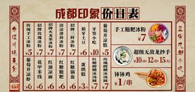 菜单