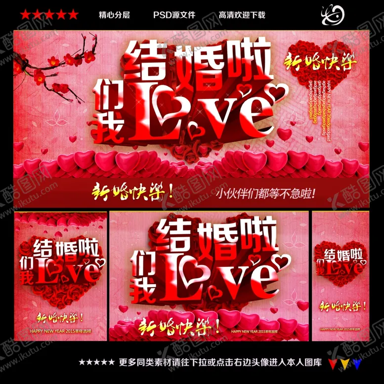 编号：20005504120444527873【酷图网】源文件下载-婚礼效果图