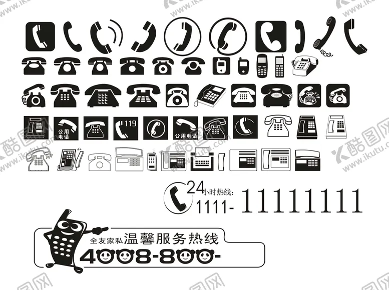 编号：88199601260607388099【酷图网】源文件下载-电话图标 手机标志