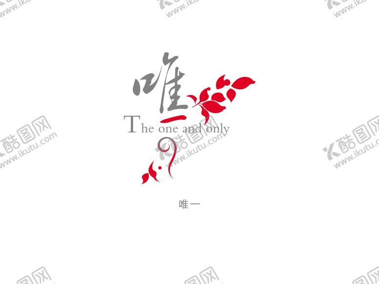 编号：64140307010655208137【酷图网】源文件下载-字体设计