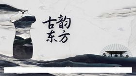 东方意境水墨风场景图