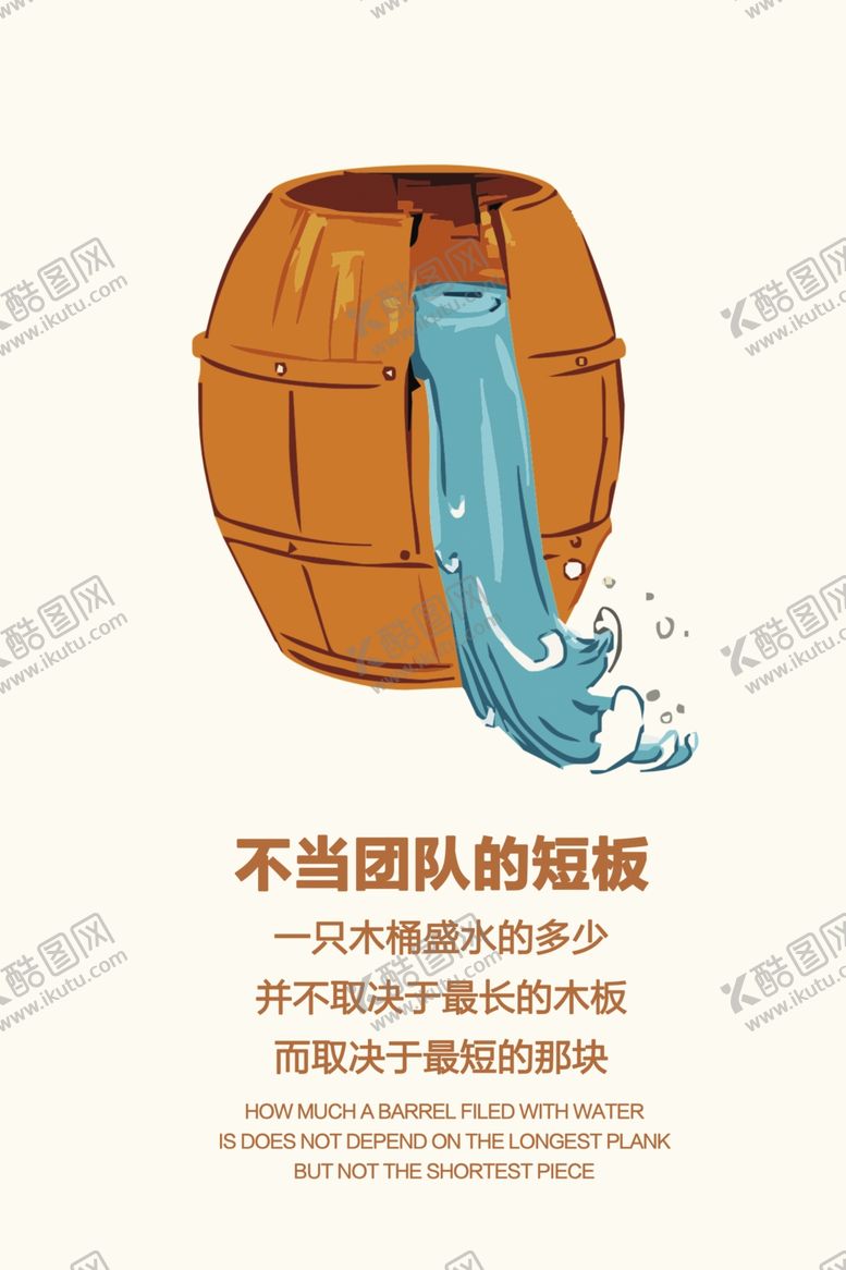 编号：20540005100500111001【酷图网】源文件下载-简约创意企业文化团队精神