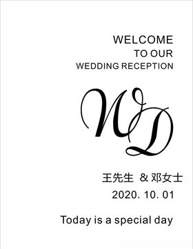 婚礼水牌