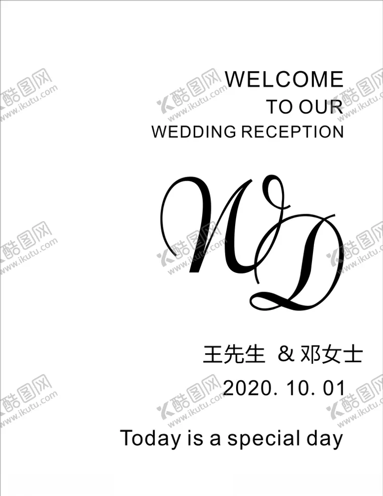 编号：75536004261458153700【酷图网】源文件下载-婚礼水牌