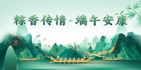 粽香端午背景墙