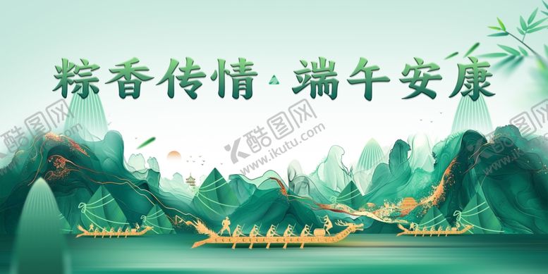 编号：13911004202353143528【酷图网】源文件下载-粽香端午背景墙