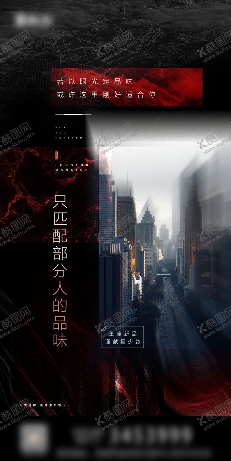 编号：82454609190907566132【酷图网】源文件下载-地产广告