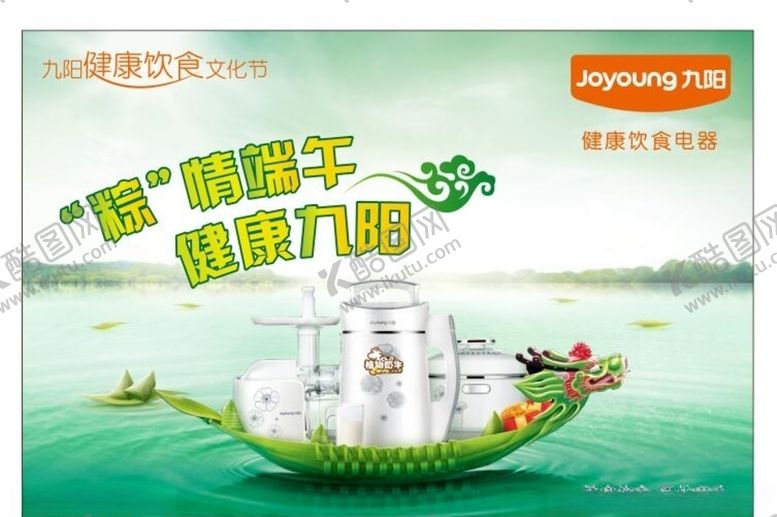 编号：33197009182204537960【酷图网】源文件下载-美食海报