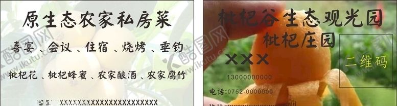编号：74832110062035519187【酷图网】源文件下载-农庄名片