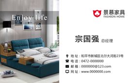 家具名片