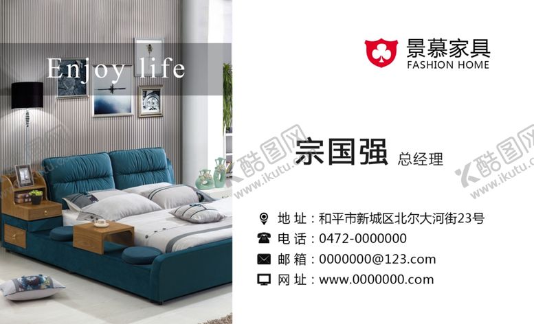 编号：86031307080501067395【酷图网】源文件下载-家具名片
