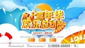 水上乐园图片