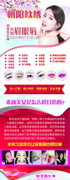 纹绣展架