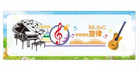 音乐教室展板校园海报文化墙