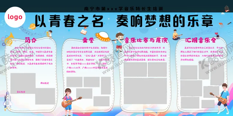 编号：36257902150408128515【酷图网】源文件下载-音乐艺术生海报模板