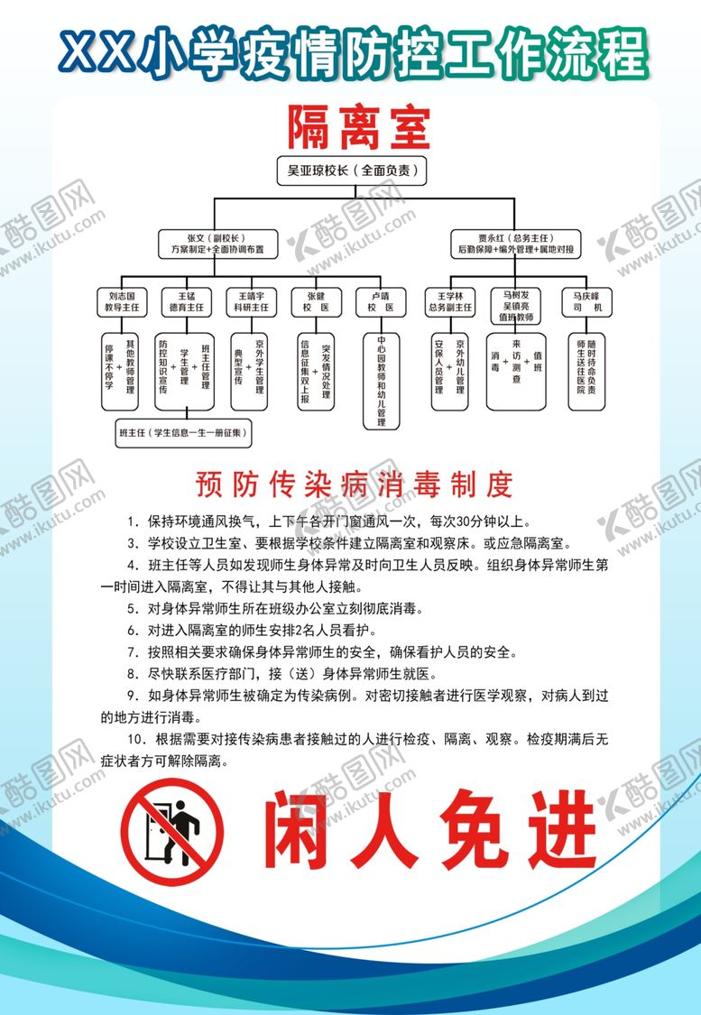 编号：90756909222359547548【酷图网】源文件下载-设备管理制度