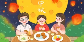 中秋插画活动月饼淘宝节