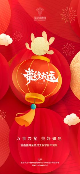 新年新春2022单图