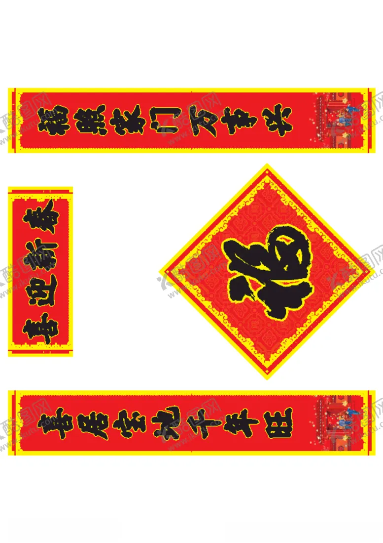编号：86813203261252243367【酷图网】源文件下载-春节对联