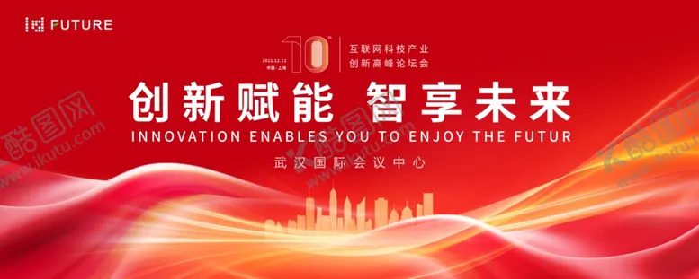 编号：11644602192151324716【酷图网】源文件下载-发布会背景